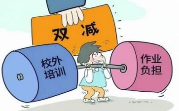 双减后教师工作计划6篇