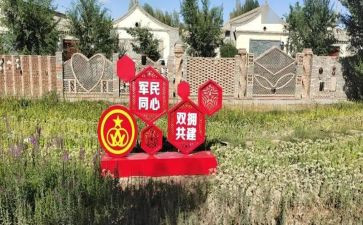 双拥人物事迹材料6篇