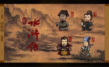 小学生《水浒传》读后感5篇