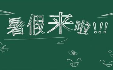 暑假工的心得体会优质7篇