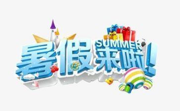 学校暑假培训心得体会7篇