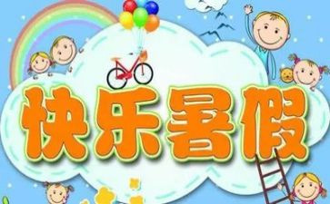 暑假工的心得体会300字7篇