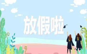关于打暑假工的调查报告7篇