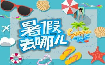 打暑假工个人总结优质8篇
