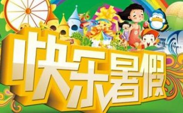 暑假工的心得体会1500字6篇
