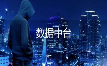 数据统计个人总结8篇