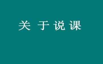 幼儿园舞蹈课说课教案通用6篇