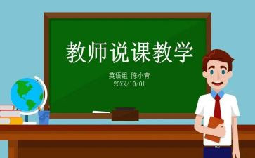 幼儿园说课教研总结模板7篇