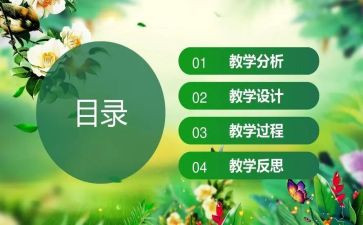 教师说课演讲稿7篇