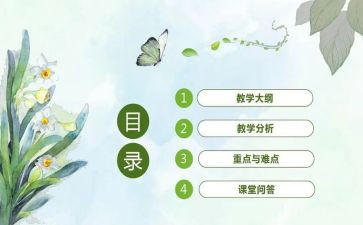说课的心得体会精选6篇