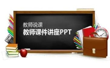 说课心得体会1500字优秀5篇