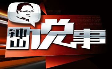 村民说事讲话稿8篇