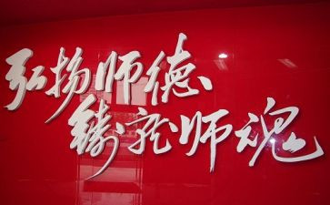 师说师德师风演讲稿优秀5篇