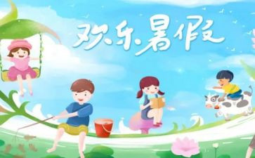 暑期工调查报告优秀5篇