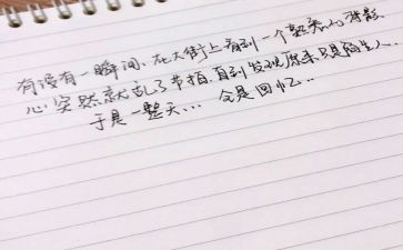 我最熟悉的人作文8篇