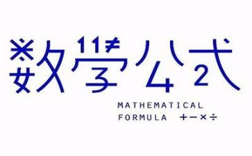 2年级下数学教学工作计划7篇