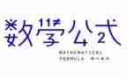 2年级下数学教学工作计划7篇