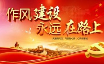反四风的心得体会7篇