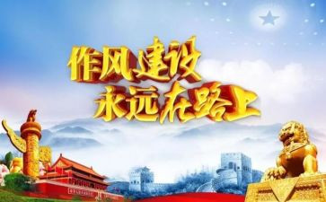 反四风问题心得体会5篇