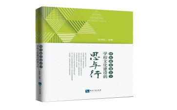 生命教育的思与行心得7篇