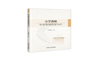 生命教育的思与行心得精选6篇