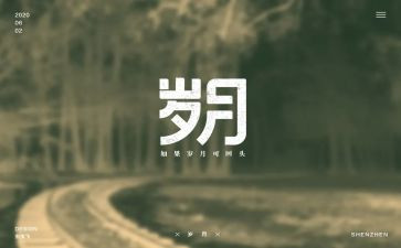 岁月如歌的作文参考5篇