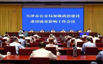 2024年肃清流毒心得体会8篇