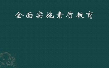 员工素质培训心得7篇