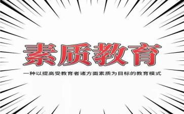 职业素质课个人总结5篇