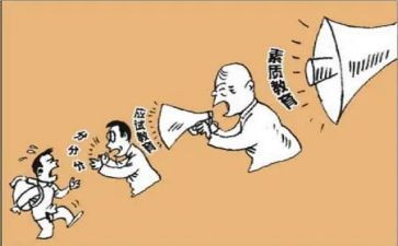 素质调研报告7篇