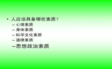 干部政治素质自查报告7篇