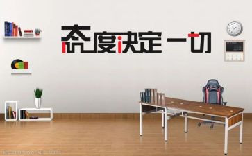 对人生态度的演讲稿6篇