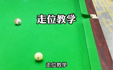 台球房活动方案7篇