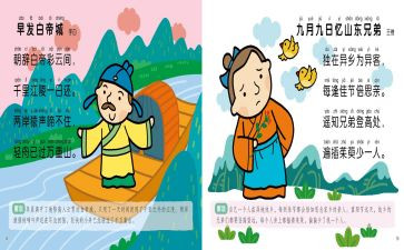 大唐诗客读后感通用6篇