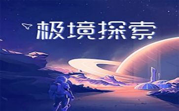 探索月球的奥秘作文7篇