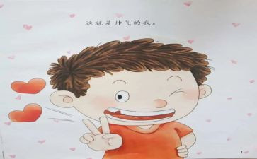 淘气读后感优秀7篇