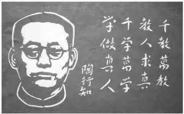 陶行知文集心得8篇