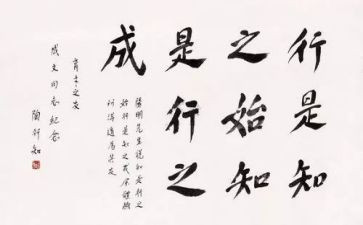 陶行知教育学读后感7篇