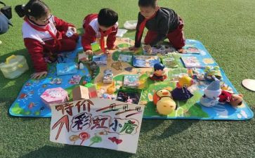 《跳蚤市场》作文6篇