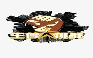 挑战自我演讲稿7篇