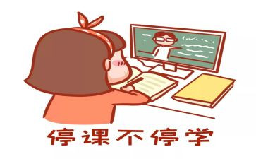 停课不停学个人总结8篇
