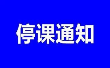 疫情停课的作文8篇
