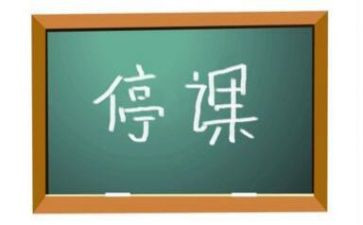 停课不停学演讲稿5篇