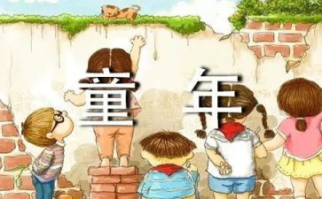 我和____比童年作文7篇