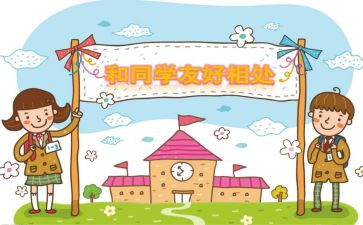作文我的同学300字8篇