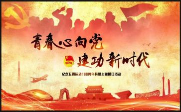 班级社团活动方案7篇