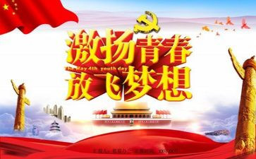 团课心得体会7篇