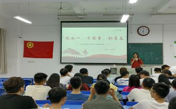 团日志心得体会7篇