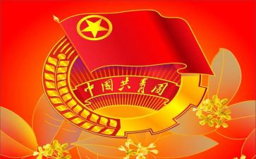 2023新学期团委工作计划6篇