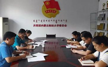 嗯团委工作计划优秀8篇